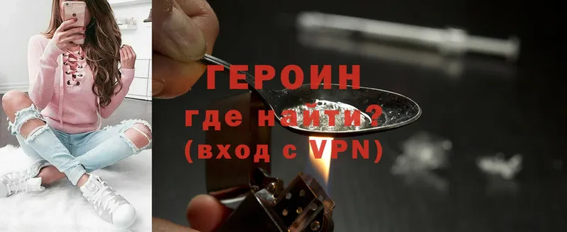 Героин Heroin  сколько стоит  Лукоянов 